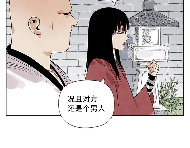 第32话 闺蜜（一） 第65页