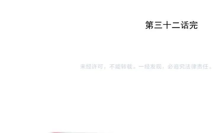 第32话 闺蜜（一） 第66页