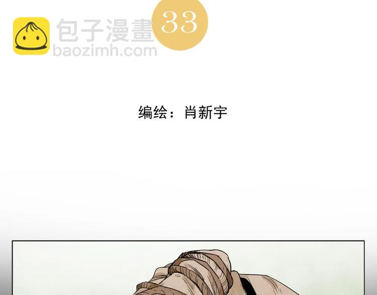 第33话 闺蜜（二） 第2页