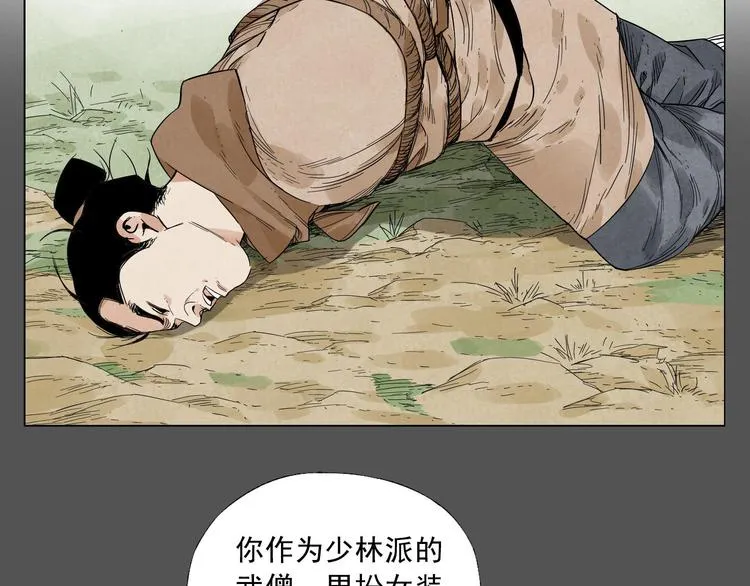 第33话 闺蜜（二） 第3页