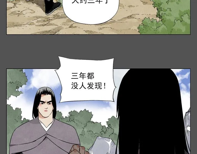 第33话 闺蜜（二） 第5页