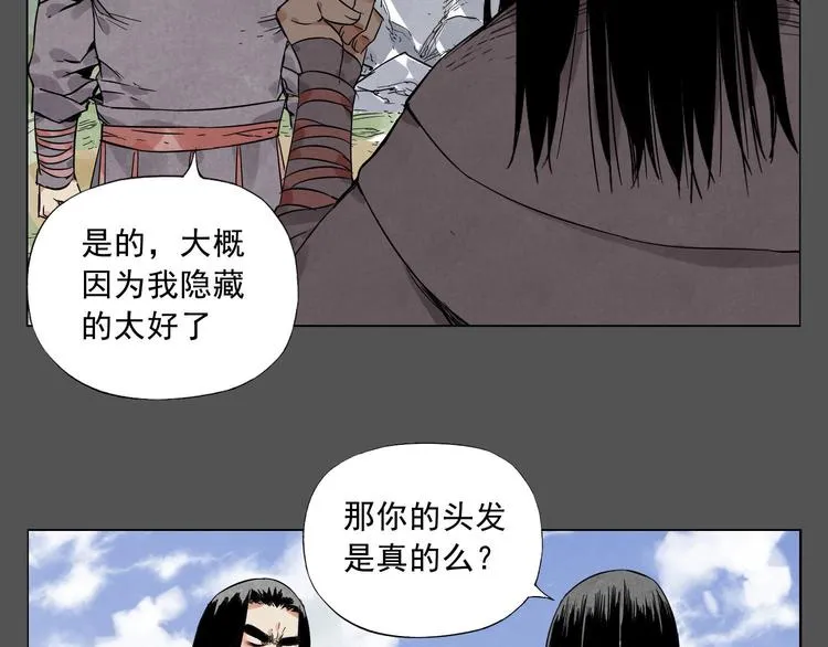 第33话 闺蜜（二） 第6页