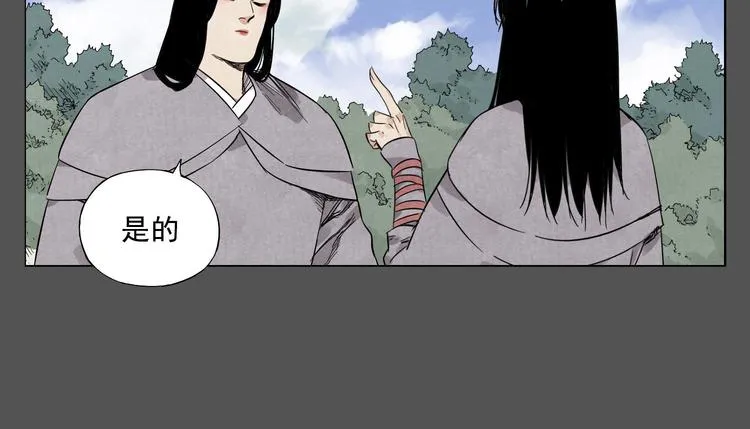 第33话 闺蜜（二） 第7页