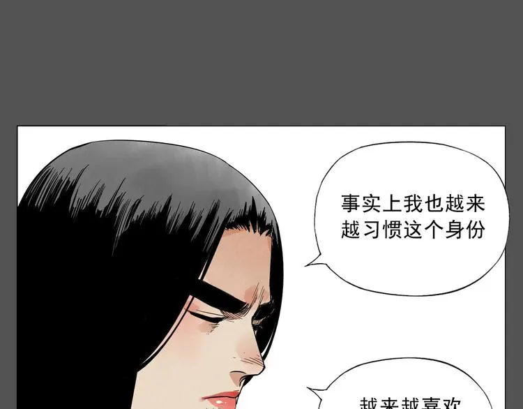 第33话 闺蜜（二） 第8页