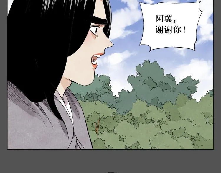 第33话 闺蜜（二） 第12页