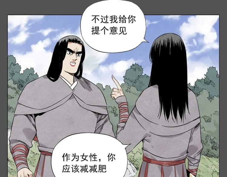 第33话 闺蜜（二） 第13页