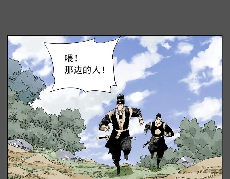 第33话 闺蜜（二） 第15页