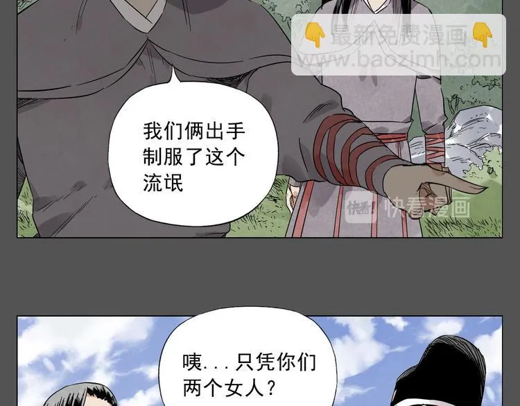 第33话 闺蜜（二） 第18页