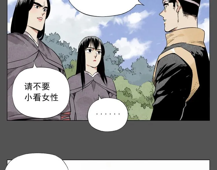第33话 闺蜜（二） 第19页