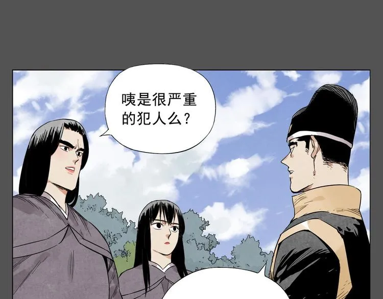 第33话 闺蜜（二） 第22页
