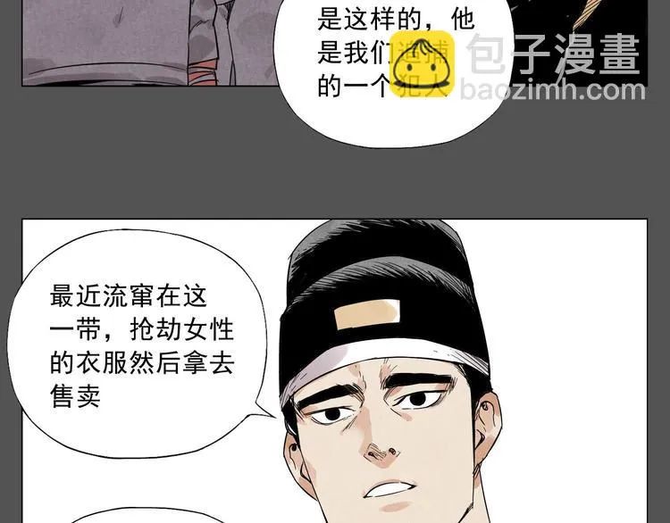 第33话 闺蜜（二） 第23页