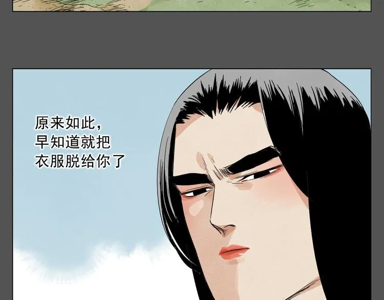 第33话 闺蜜（二） 第26页