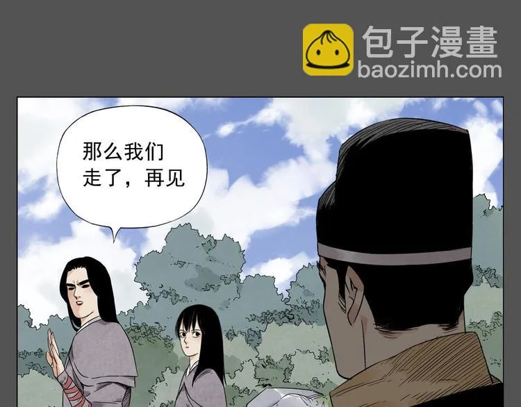 第33话 闺蜜（二） 第28页