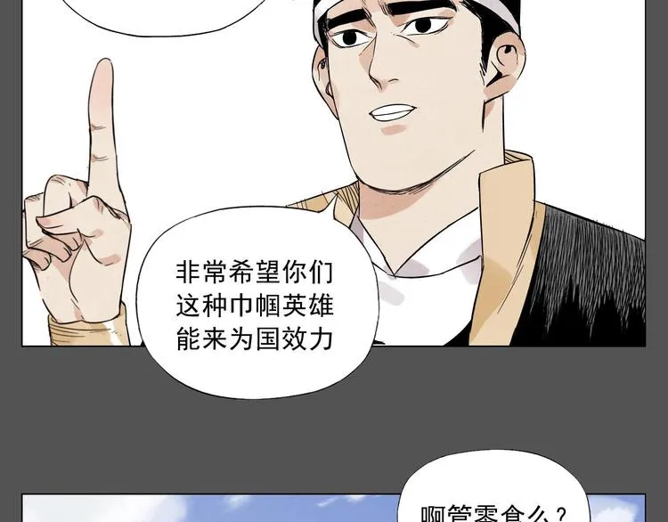 第33话 闺蜜（二） 第31页