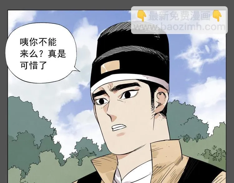 第33话 闺蜜（二） 第33页