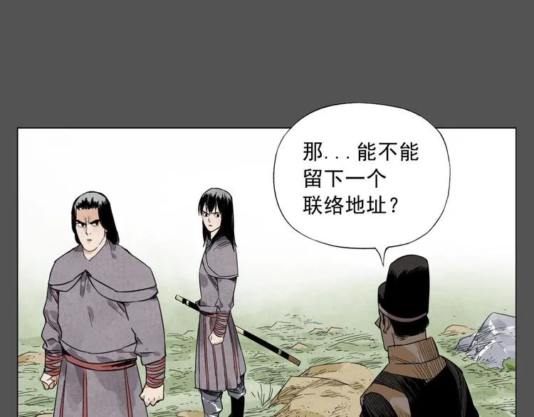 第33话 闺蜜（二） 第35页