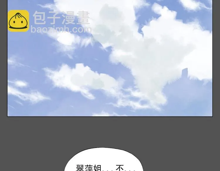 第33话 闺蜜（二） 第39页