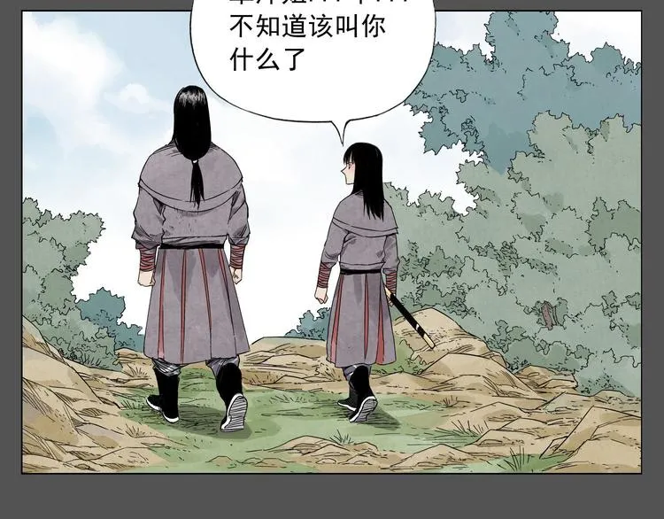第33话 闺蜜（二） 第40页