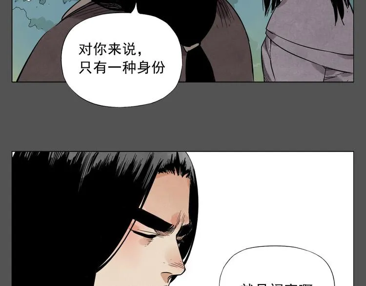 第33话 闺蜜（二） 第44页