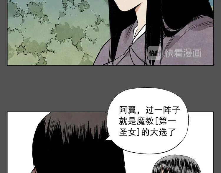 第33话 闺蜜（二） 第46页
