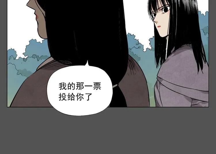 第33话 闺蜜（二） 第47页