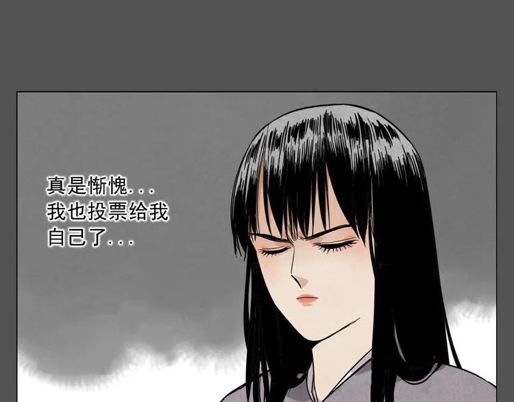 第33话 闺蜜（二） 第48页