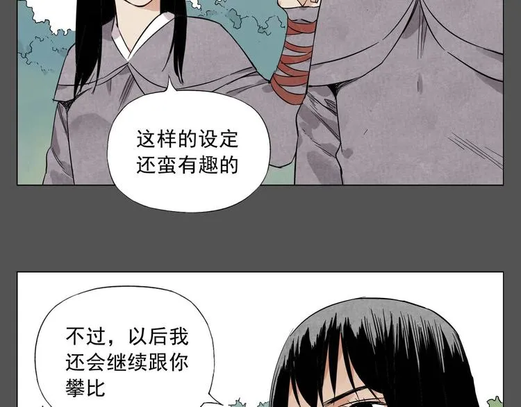 第33话 闺蜜（二） 第50页