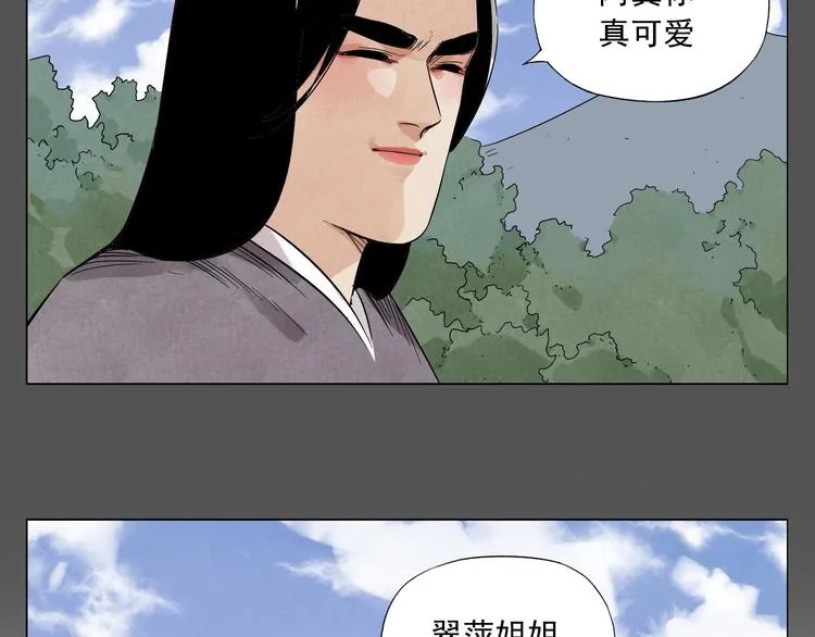 第33话 闺蜜（二） 第52页