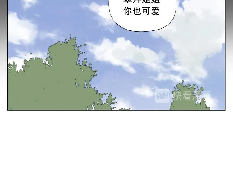 第33话 闺蜜（二） 第53页