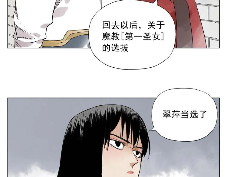 第33话 闺蜜（二） 第56页
