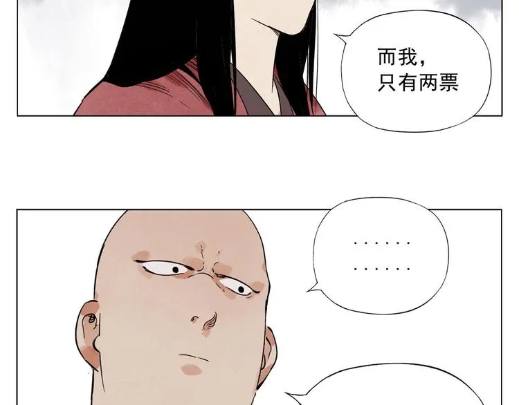 第33话 闺蜜（二） 第57页