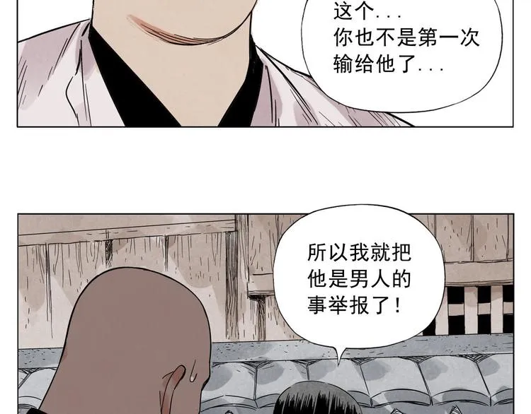 第33话 闺蜜（二） 第58页