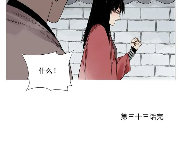 第33话 闺蜜（二） 第59页