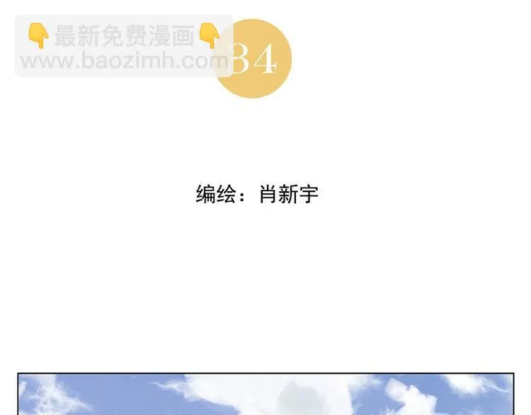 第34话 摄魂香 第2页