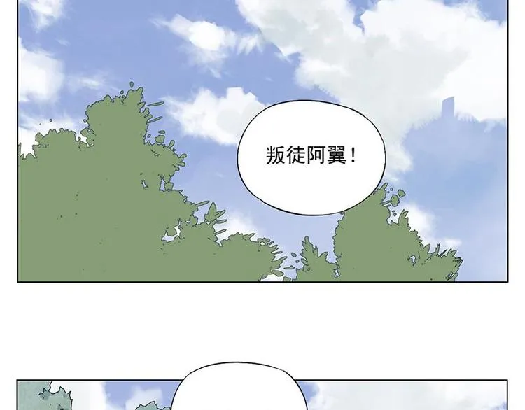 第34话 摄魂香 第3页
