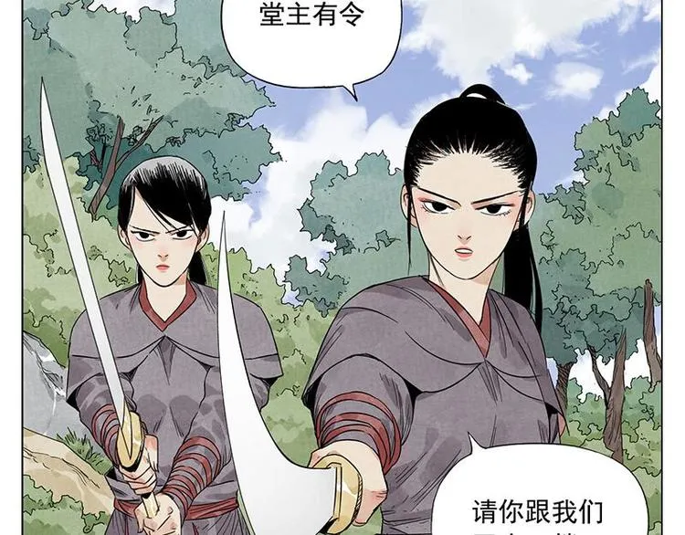 第34话 摄魂香 第4页