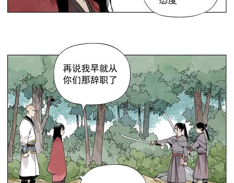 第34话 摄魂香 第6页
