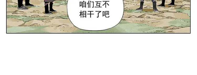 第34话 摄魂香 第7页