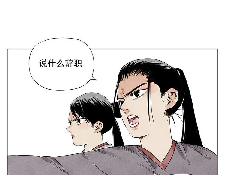第34话 摄魂香 第8页