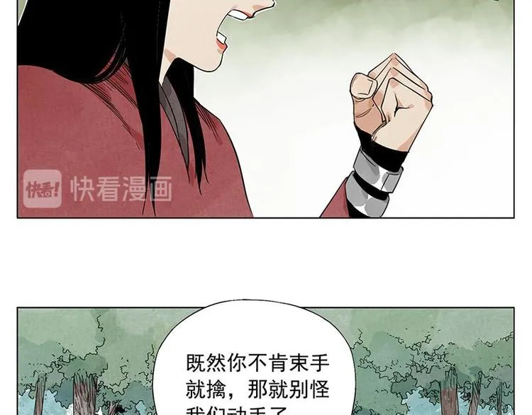 第34话 摄魂香 第10页