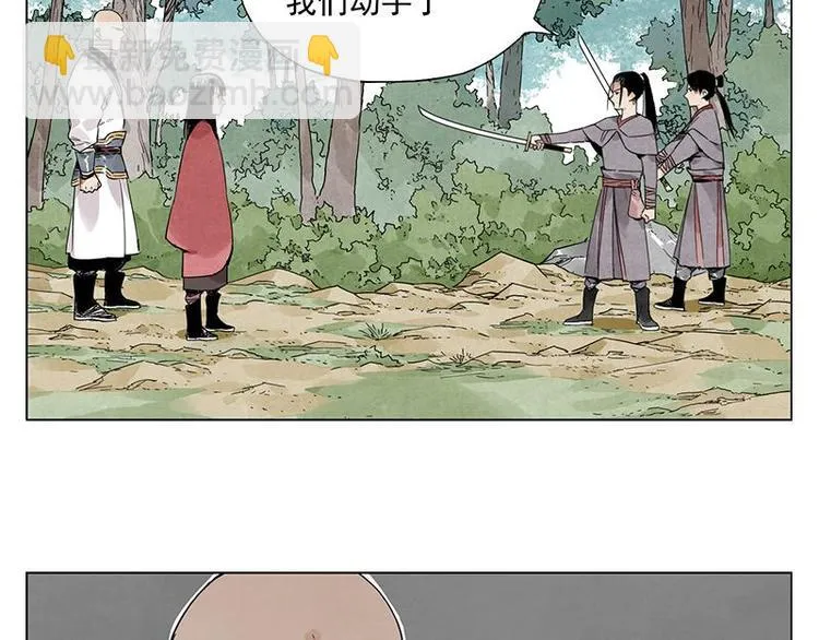 第34话 摄魂香 第11页