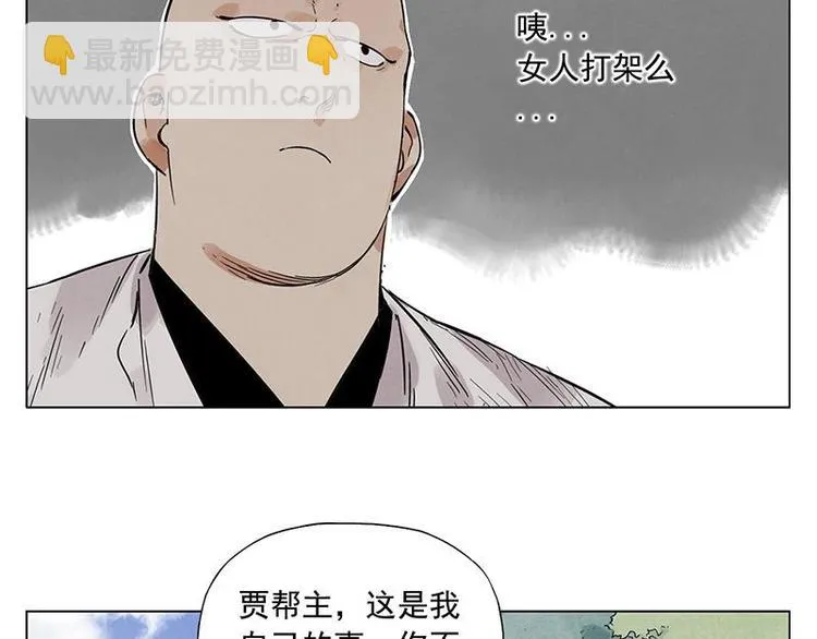 第34话 摄魂香 第12页