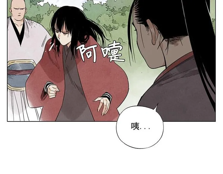 第34话 摄魂香 第19页