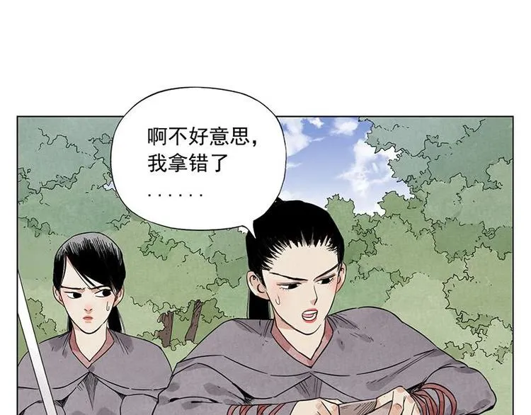 第34话 摄魂香 第22页