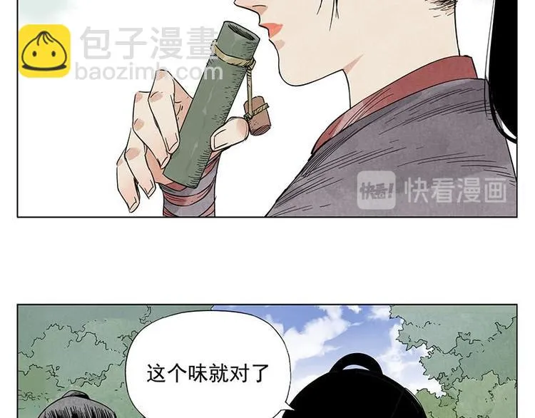 第34话 摄魂香 第24页