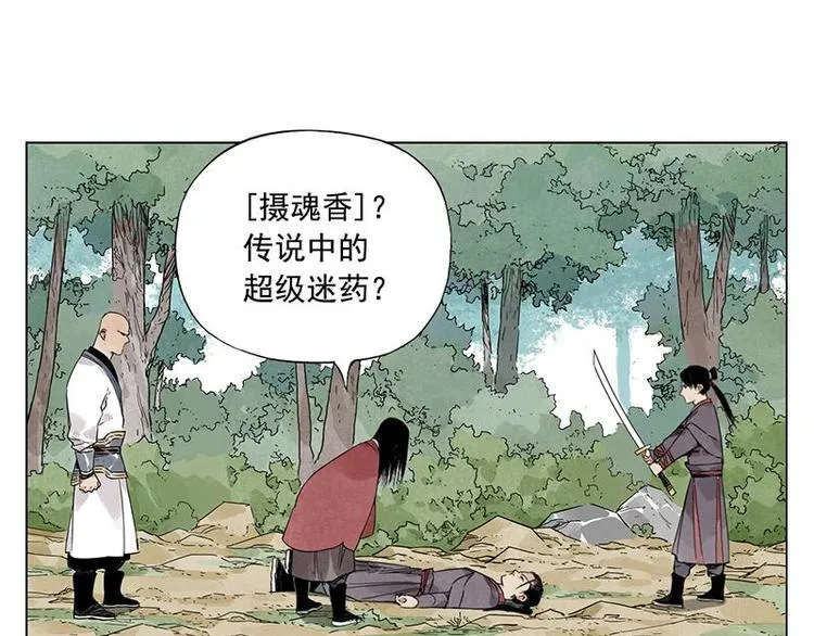 第34话 摄魂香 第28页