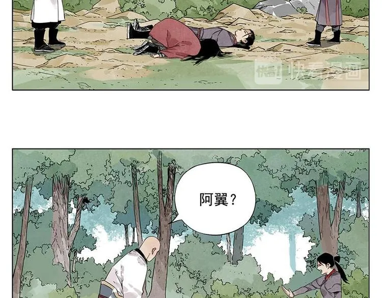 第34话 摄魂香 第32页