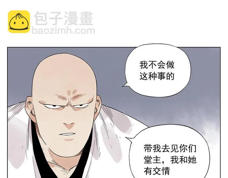 第34话 摄魂香 第34页