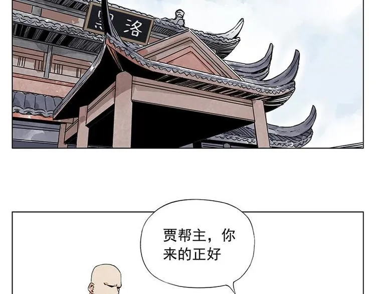 第34话 摄魂香 第37页