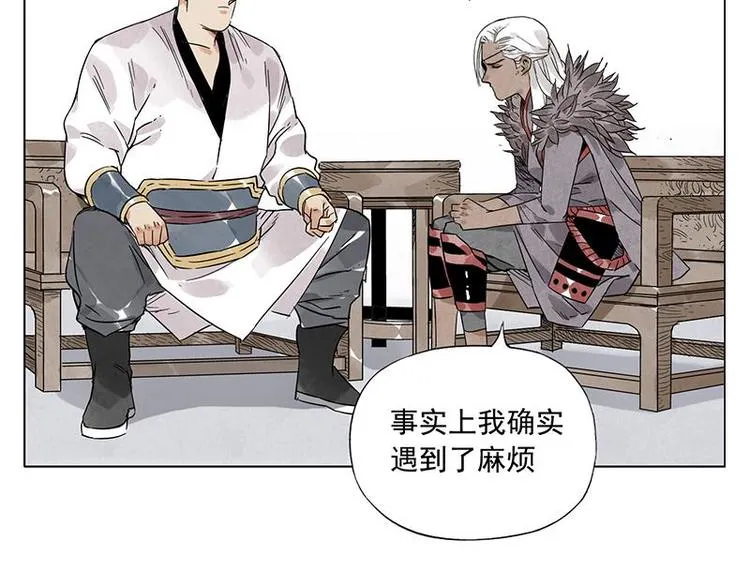 第34话 摄魂香 第38页